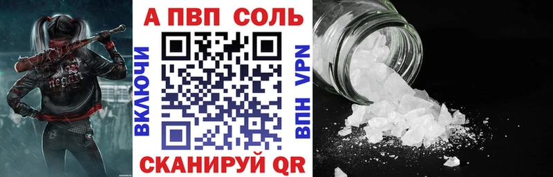 A PVP кристаллы  Холм 