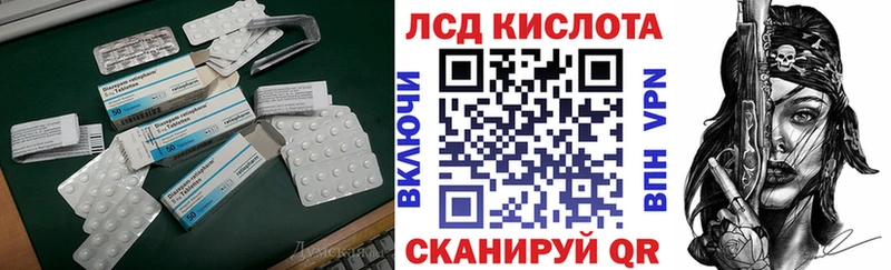 ЛСД экстази кислота  Холм 